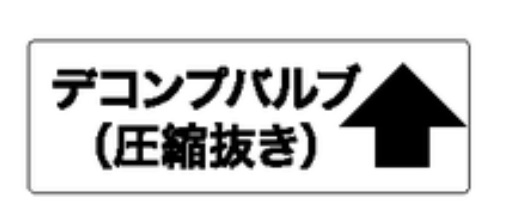 Decal, Dekomp Japan, 5761211-01 in the group  at Motorsågsbutiken (5761211-01)